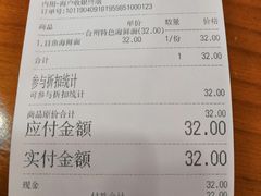 账单-台州老六海鲜面馆(上南总店)