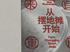 -铁锅哥米线