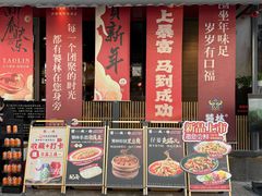 -饕林餐厅(春熙路店)