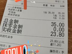 账单-热瓦普(旭辉广场店)