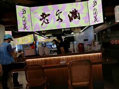 -老客满蛋饼(双塔市集店)