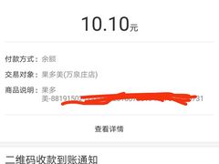 -果多美(万泉庄店)