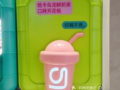 -gleeglee乐溢亦茶(合生汇店)