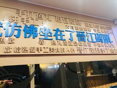 门面-手劲鱼丸馄饨铺(哈一百店)