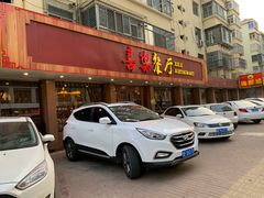 -喜乐餐厅•灯笼虾球首创者•本地小海鲜(二马路店)