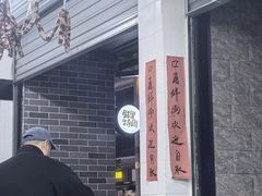 -万三面馆(青龙正街太古里店)