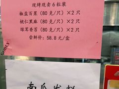 -功德林(南京西路店)