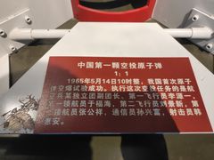 -绵阳科技馆