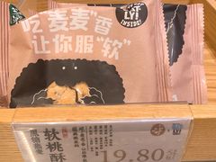 黑糖燕麦软桃酥-泸溪河桃酥(西直门凯德店)