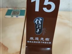 -信行丰炖品皇店(光孝路店)