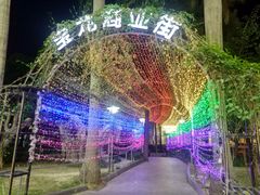 -宝龙广场(福州台江店)
