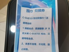 -杭州西湖银泰百货