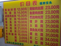 -大时代美食面馆