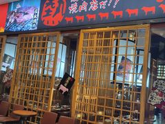 门面-热血兄弟·炭火烤肉(融侨中心店)