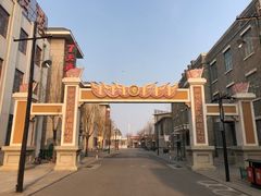 -1970南湖影视基地(建设南路店)