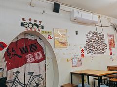 -炒豆合作社(东四总店)
