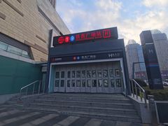 -铁西广场(地铁站)