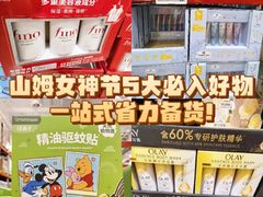 -山姆会员商店(上海浦东店)