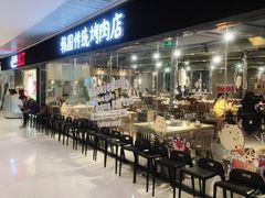门面-姜虎东白丁烤肉(恒隆广场店)