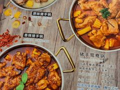 -小街猪手(团结湖店)