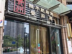 -贵州辣子鸡番茄鸡