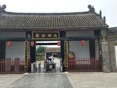 -内乡县衙博物馆