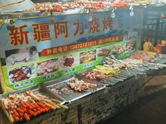 自助取餐区-新疆阿力烧烤