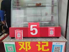 -邓记新一代糖油果子(四川煤管局供销公司职工宿舍店)