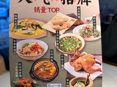 -打酱油·非遗淮扬菜(瘦西湖梅岭店)