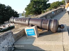 -石炮台公园
