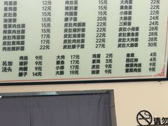 -祥和园面馆