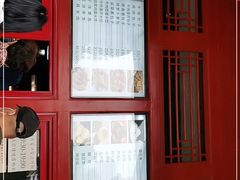 -烤肉宛饭庄(北新桥店)