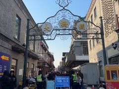 -北京前门大栅栏