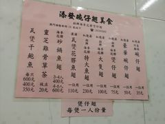 菜单-添發碗仔翅美食