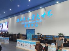 -宁波冰雪大世界(北仑区)