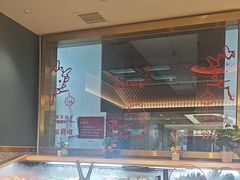 -一绪に寿喜烧(虹悦城店)
