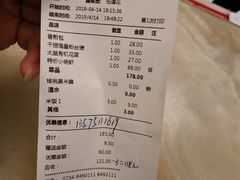 账单-陆府酒楼·衡阳味道(红湘店)