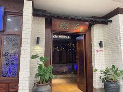 -绿茶餐厅(珞珈创意城店)