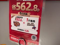 -鱼酷活鱼烤鱼(新世界城店)