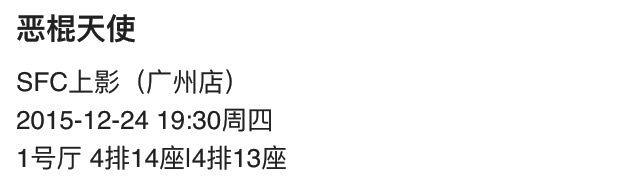 -SFC上影影城(广州店)