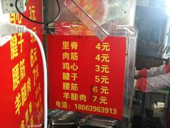 -王记西鎮电烤肉(汶上路店)