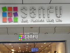 -三福(骡马市步行街店)