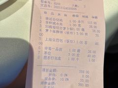 账单-申粤轩酒楼·三十年粤菜经典(丁香花园店)