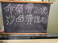 -福清滑(乐南公寓店)