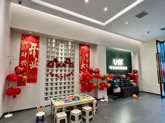 -U你·湖北家宴菜(南湖总店)