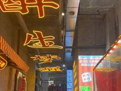 -竹笠烧烤(景缘居店)