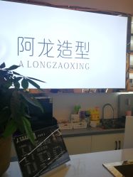-ALONG HAIR阿龙发型