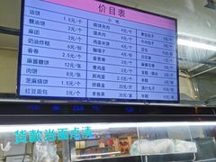 -护国寺小吃(新街口店)