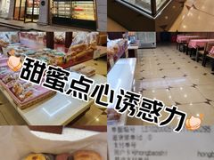 -红宝石·鲜奶小方·海派西点房(南丹店)