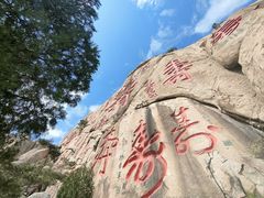 -崂山仰口游览区
